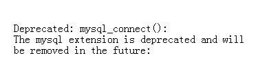 错误Deprecated: mysql_connect(): The mysql extension is deprecated and will be removed in the future: