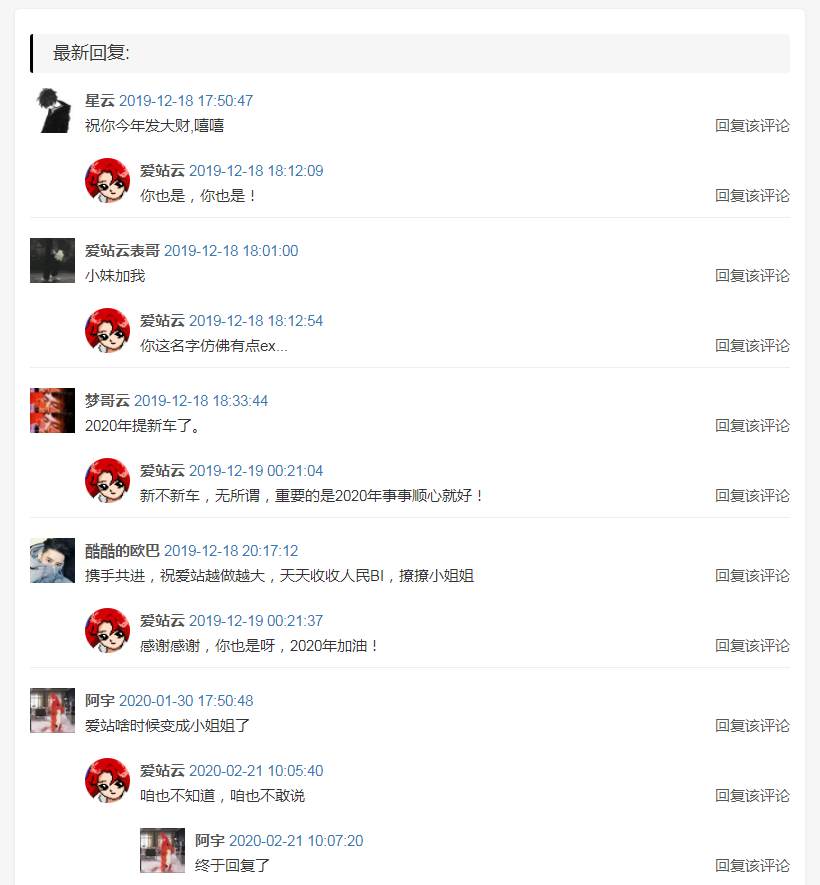 zblog评论输出QQ头像 简单粗暴 教程
