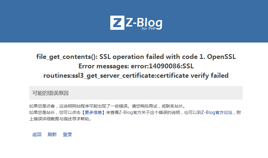 file_get_contents踩过的坑：OpenSSL Error messages: error:14090086:SSL routines:ssl3_get_server_certificat