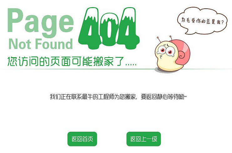 利用404页面优化提升用户体验,快速增加网站seo权重