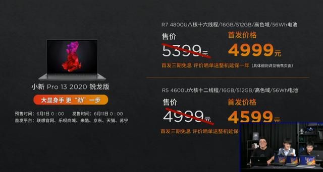 AMD Yes！联想小新即将开售，用颜值与实力诠释“新魅力”